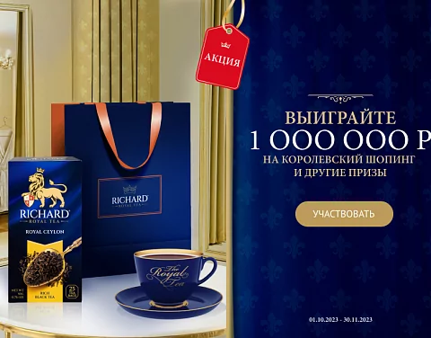 Королевский шопинг